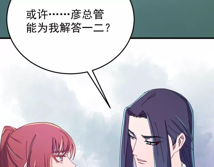 第49话 你是我在乎的人(1/3)-第50话