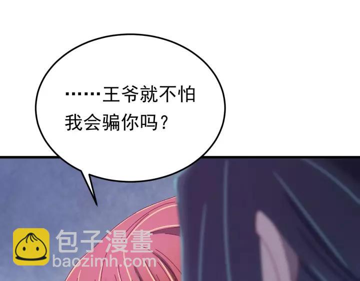 第49话 你是我在乎的人(1/3)-第50话