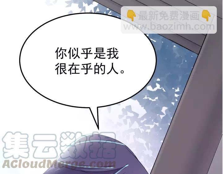 第49话 你是我在乎的人(1/3)-第50话