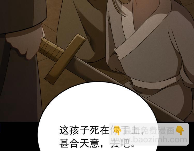 第5话  你，本官收下了！(1/3)-第6话