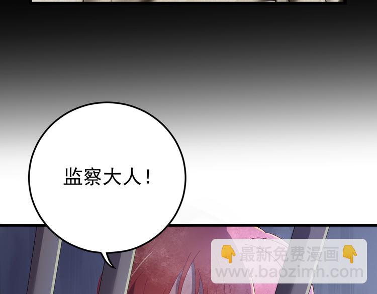 第5话  你，本官收下了！(1/3)-第6话