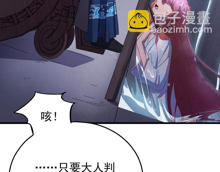 第5话  你，本官收下了！(1/3)-第6话