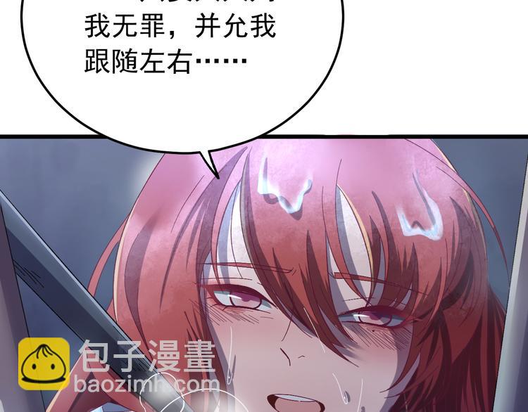 第5话  你，本官收下了！(1/3)-第6话