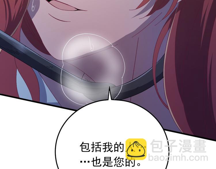 第5话  你，本官收下了！(1/3)-第6话