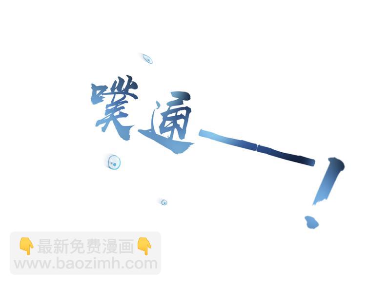 第5话  你，本官收下了！(1/3)-第6话