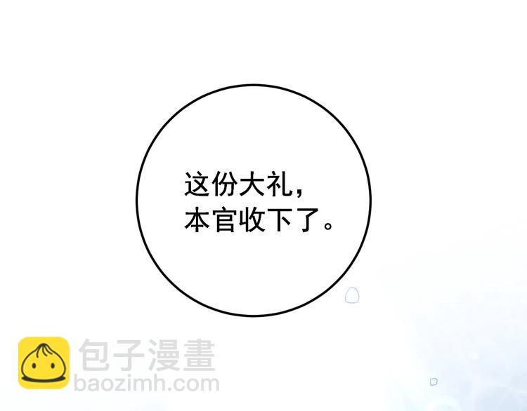 第5话  你，本官收下了！(1/3)-第6话