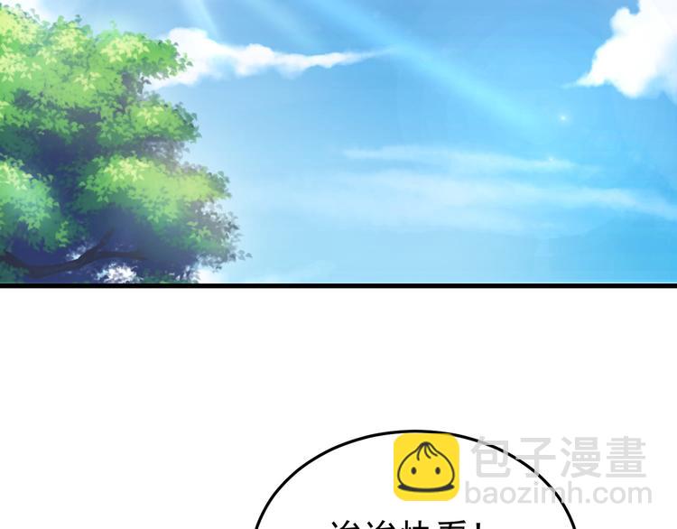 第5话  你，本官收下了！(1/3)-第6话