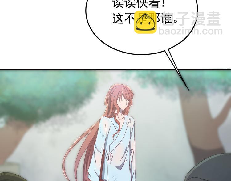 第5话  你，本官收下了！(1/3)-第6话