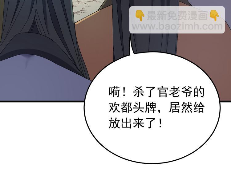 第5话  你，本官收下了！(1/3)-第6话