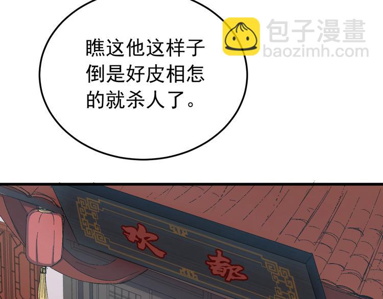 第5话  你，本官收下了！(1/3)-第6话