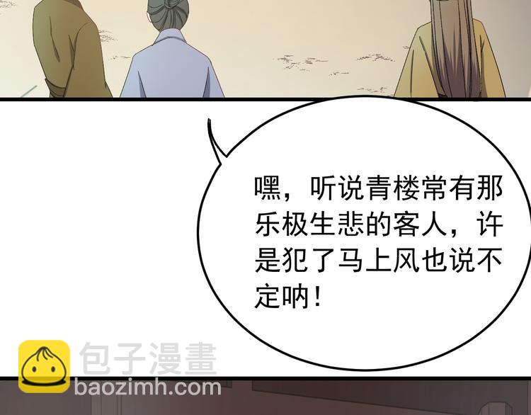 第5话  你，本官收下了！(1/3)-第6话