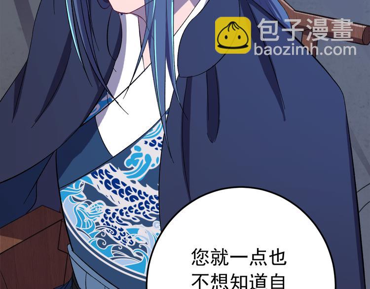 第5话  你，本官收下了！(1/3)-第6话