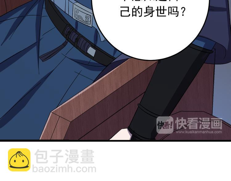 第5话  你，本官收下了！(1/3)-第6话