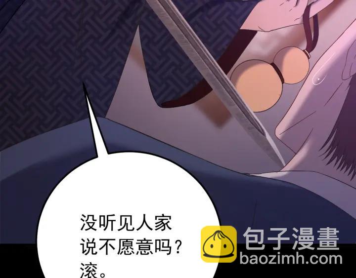 第51话 你可愿意跟我走(1/3)-第52话