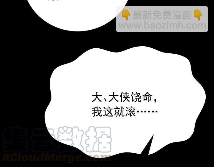 第51话 你可愿意跟我走(1/3)-第52话