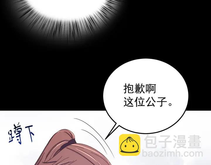 第51话 你可愿意跟我走(1/3)-第52话