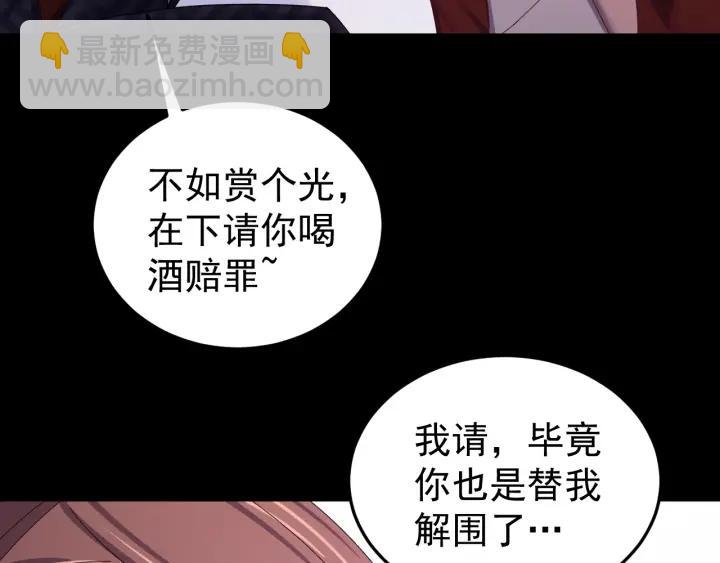 第51话 你可愿意跟我走(1/3)-第52话