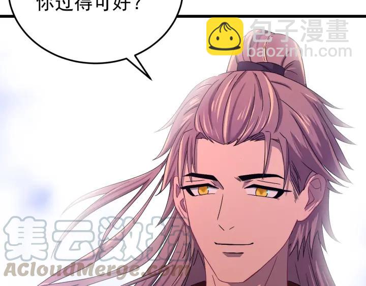 第51话 你可愿意跟我走(1/3)-第52话