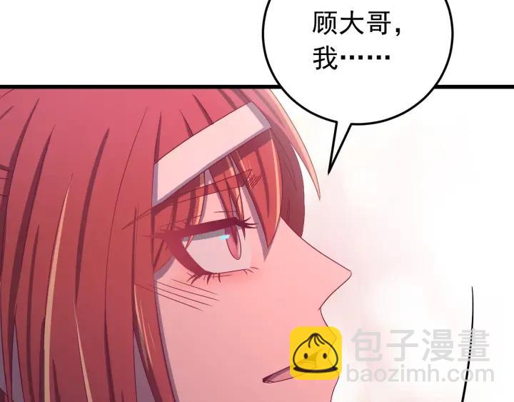 第51话 你可愿意跟我走(1/3)-第52话