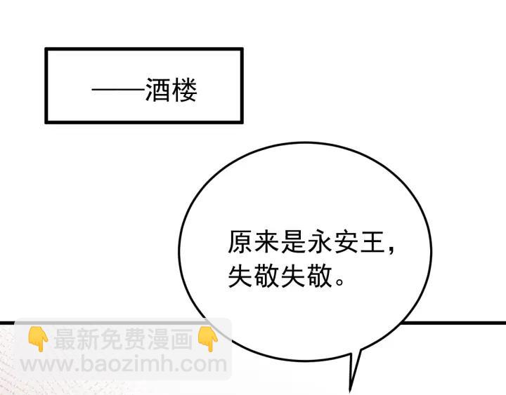 第51话 你可愿意跟我走(1/3)-第52话