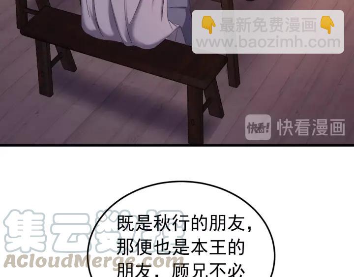 第51话 你可愿意跟我走(1/3)-第52话