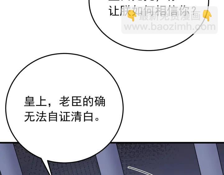 第57话 不再&hellip;纠缠(1/3)-第58话