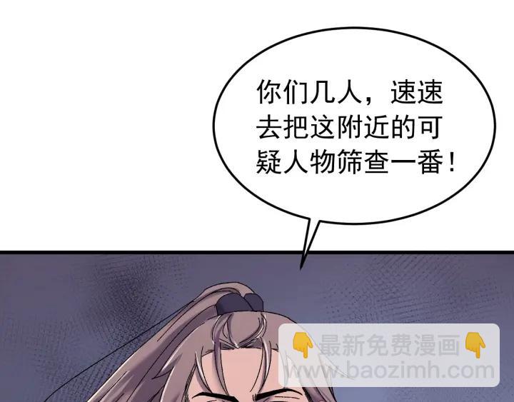 第59话 我来了你别死！(1/3)-第60话