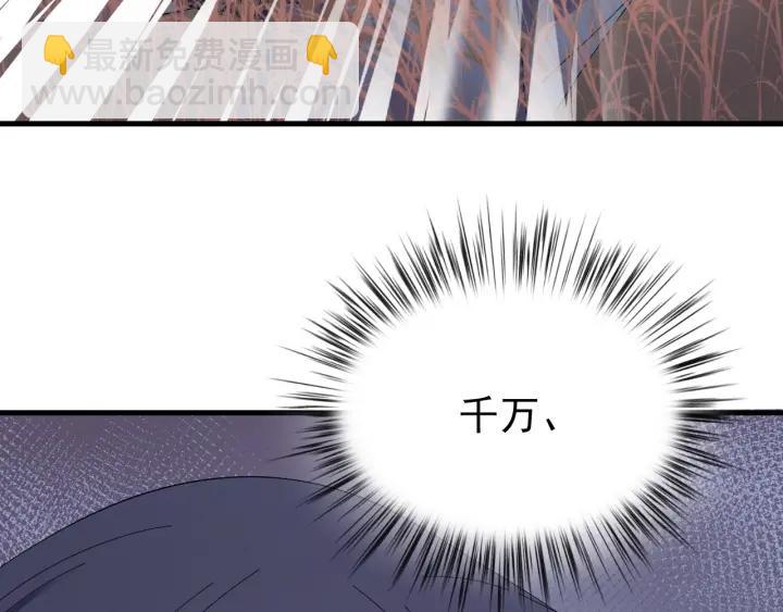 第59话 我来了你别死！(1/3)-第60话