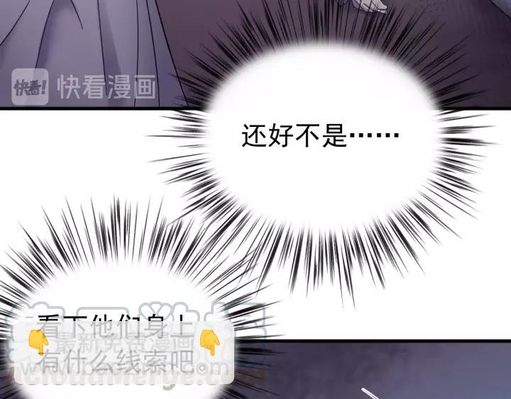 第59话 我来了你别死！(1/3)-第60话