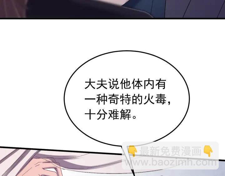 報告監察大人 - 第61話 在我夢裡你就別走了(1/3) - 3