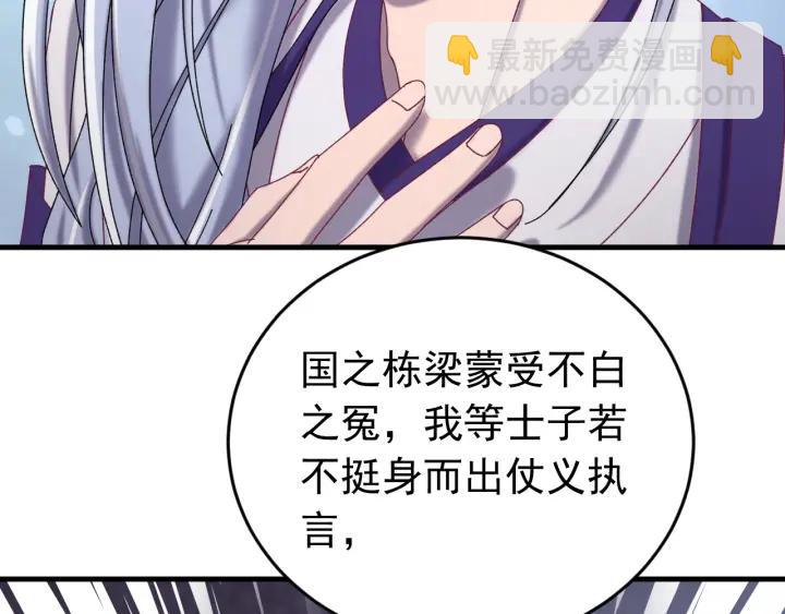 第63话 闫水寒，让我看你一眼(1/3)-第64话