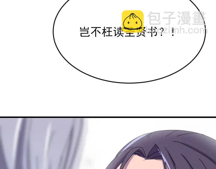 第63话 闫水寒，让我看你一眼(1/3)-第64话