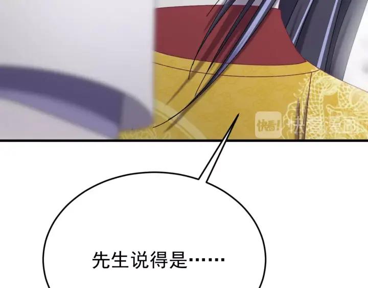 第63话 闫水寒，让我看你一眼(1/3)-第64话