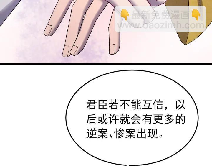 第63话 闫水寒，让我看你一眼(1/3)-第64话