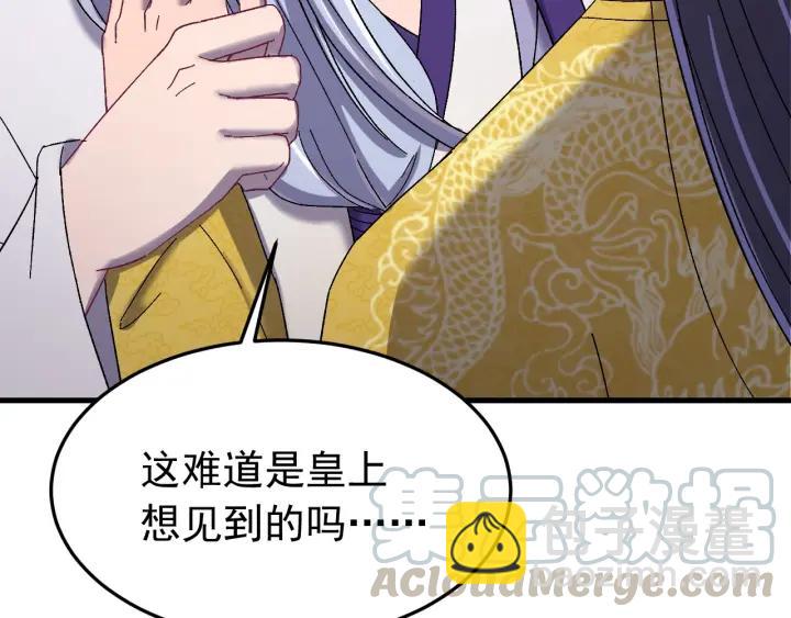 第63话 闫水寒，让我看你一眼(1/3)-第64话