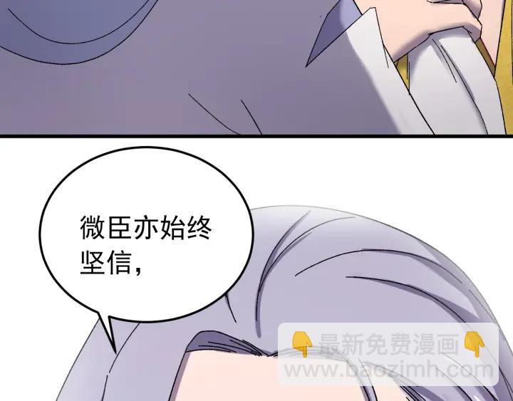 第63话 闫水寒，让我看你一眼(1/3)-第64话