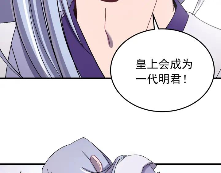 第63话 闫水寒，让我看你一眼(1/3)-第64话