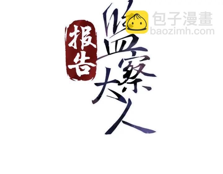 第63话 闫水寒，让我看你一眼(1/3)-第64话