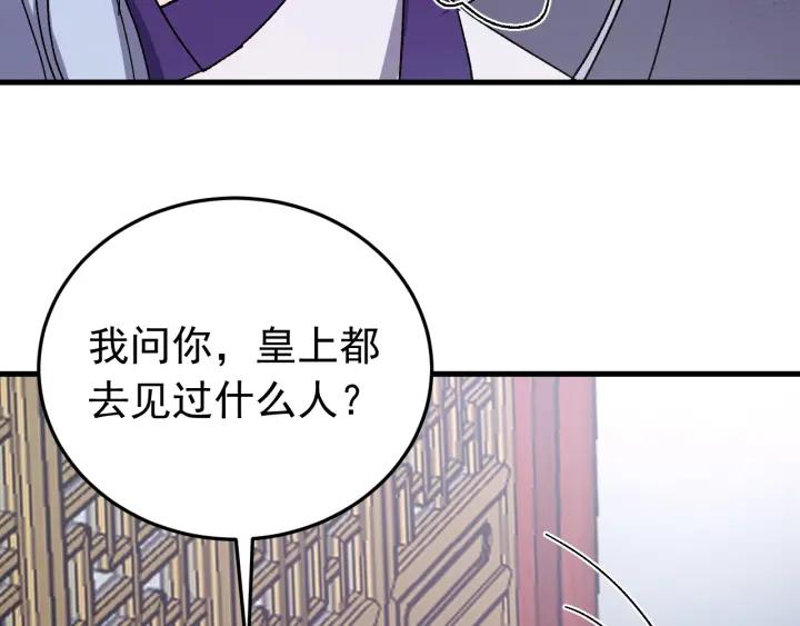 第63话 闫水寒，让我看你一眼(1/3)-第64话