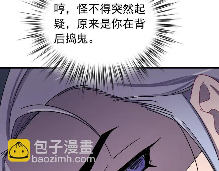 第63话 闫水寒，让我看你一眼(1/3)-第64话