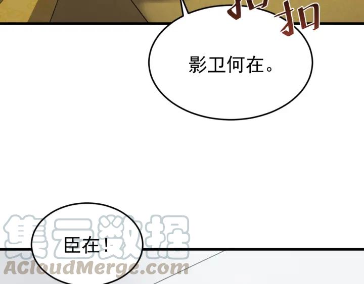 第63话 闫水寒，让我看你一眼(1/3)-第64话