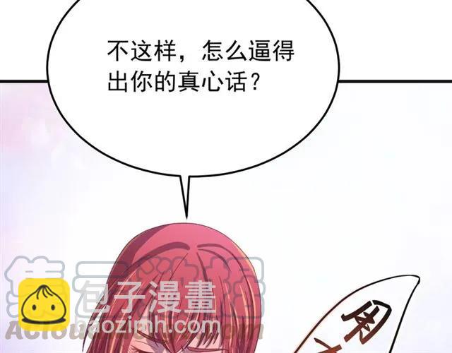 第65话 相公要配合奴家哟(1/3)-第66话