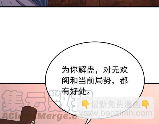 第65话 相公要配合奴家哟(1/3)-第66话