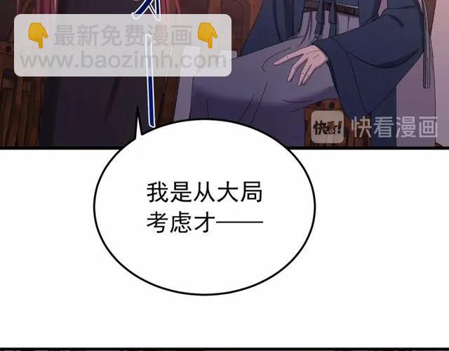 第65话 相公要配合奴家哟(1/3)-第66话