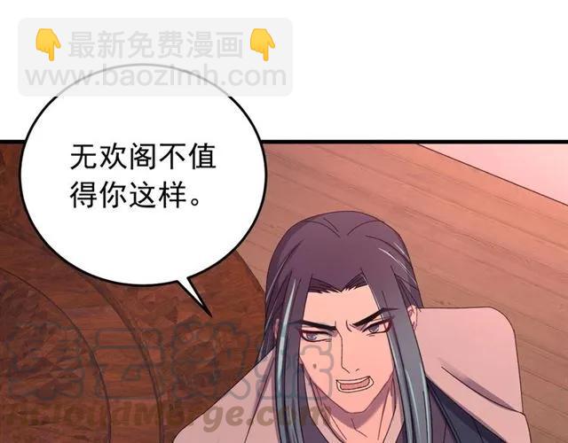 第65话 相公要配合奴家哟(1/3)-第66话