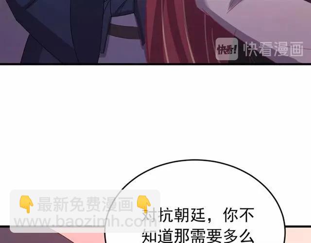 第65话 相公要配合奴家哟(1/3)-第66话