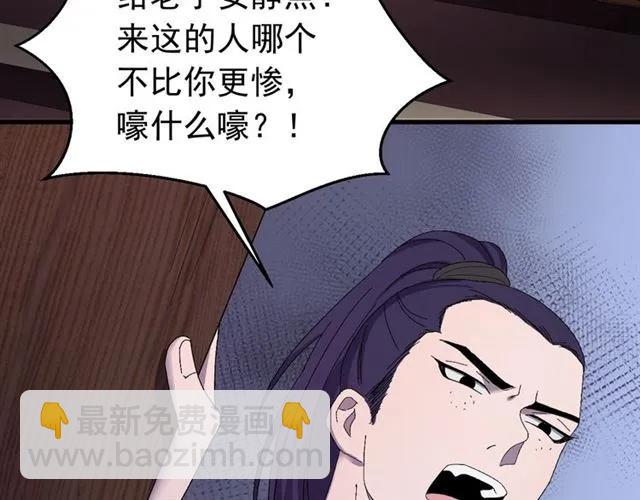 第67话 别&hellip;别乱动(1/3)-第68话