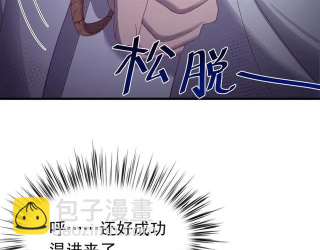 第67话 别&hellip;别乱动(1/3)-第68话