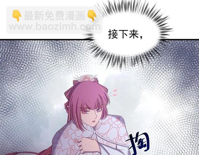 第67话 别&hellip;别乱动(1/3)-第68话