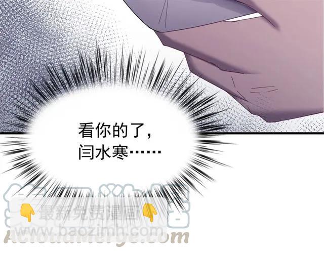 第67话 别&hellip;别乱动(1/3)-第68话